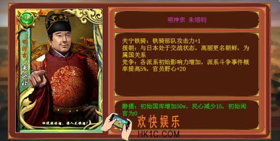 皇帝成长计划2绿卡明神宗朱翊钧效果解析_绿卡明神宗朱翊钧有什么属性