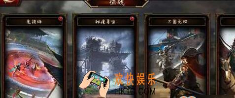 三国群英传争霸竞技场怎么玩_竞技场玩法规则解析