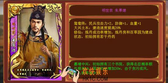 皇帝成长计划2紫卡明世宗朱厚效果解析_紫卡明世宗朱厚熜有什么属性