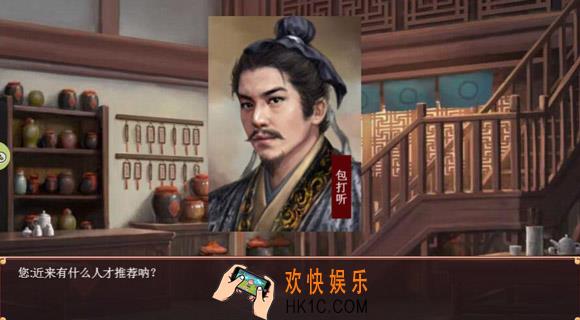 皇帝成长计划2包打听推荐人选介绍_包打听推荐哪些人