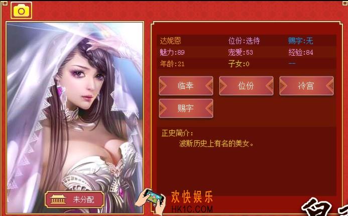 皇帝成长计划2人物出现时间表_人物什么时候出现