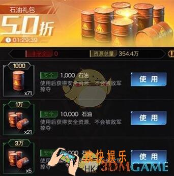 红警OL手游后期石油不够用怎么办 怎么储备获得更多石油