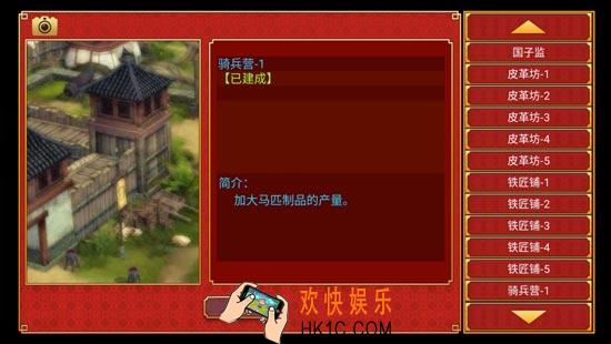 皇帝成长计划2战争建筑大全_武器建筑物说明