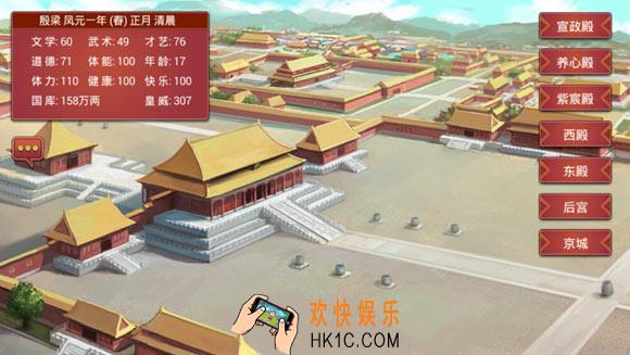 皇帝成长计划2皇帝基础属性效果介绍_皇帝属性有什么用