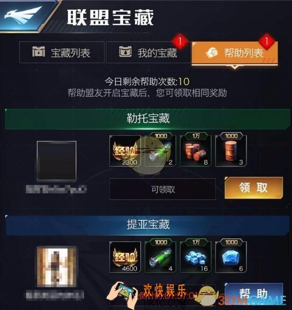 红警OL联盟宝藏怎么玩_联盟宝藏玩法攻略技巧_联盟宝藏分类