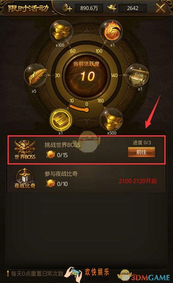 屠龙破晓世界BOSS怎么打_世界BOSS玩法攻略
