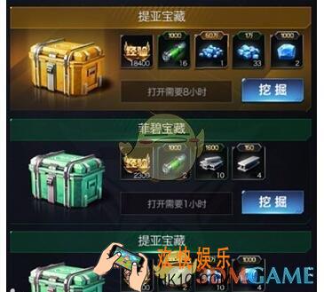红警OL手游联盟宝藏最好品质的是哪种 宝藏品质_如何增大高品质宝藏概率