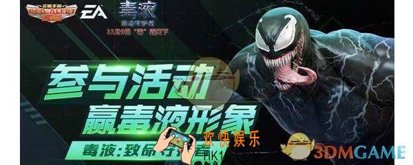 红警OL手游毒液大黄蜂怎么样_毒液大黄蜂评测介绍