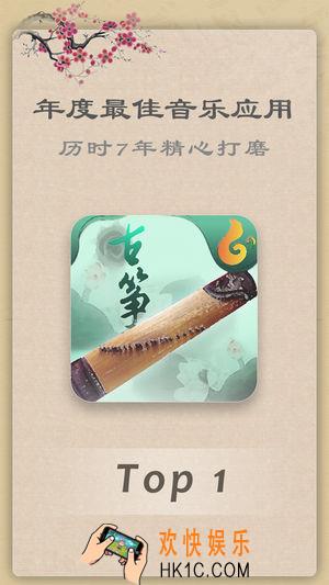 抖音上弹古筝的软件叫什么_弹古筝的软件名称介绍