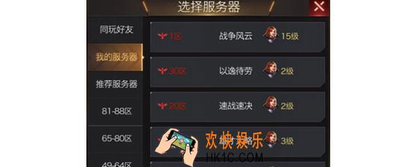 红警OL手游什么时候合区 合区时间规则详解