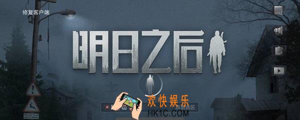 明日之后旅行家成就怎么获得_旅行家成就解锁条件一览