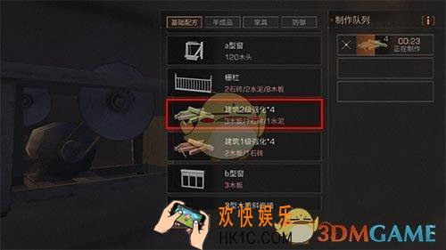 明日之后墙壁怎么强化_墙壁强化升级方法攻略