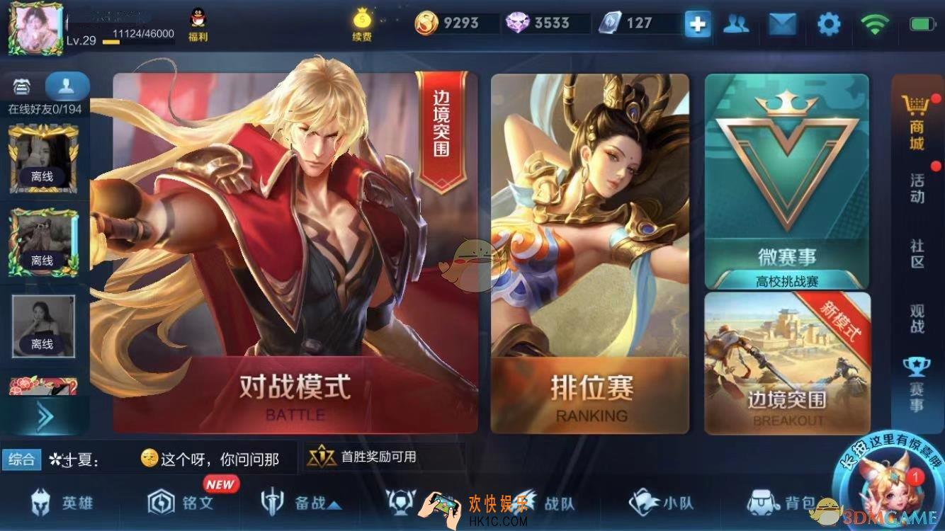 王者荣耀KPL头像框怎么兑换_KPL秋季赛头像框获取方法