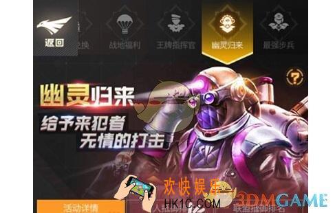 红警OL手游幽灵归来怎么玩_ 如何对抗抵御幽灵部队