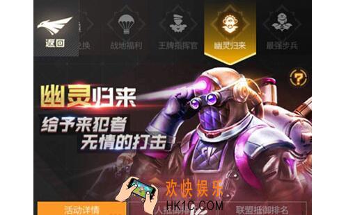 红警OL手游幽灵归来敌军战斗力怎么样_一共有多少敌人_ 敌方进攻次数