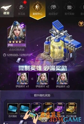 红警OL手游复制中心有什么用_ 复制中心活动详情介绍