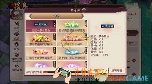 侍魂胧月传说怎么得到一杆入魂称号_一杆入魂称号获取攻略