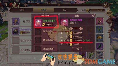 侍魂胧月传说交易手续费太高怎么办_降低交易税率方法