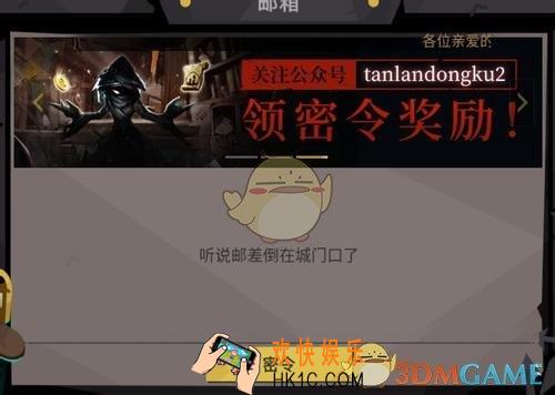 贪婪洞窟2手游12月10日最新密令是什么_最新密令介绍