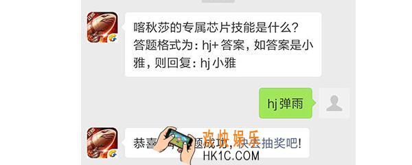 红警OL12月10日每日一题 喀秋莎的专属芯片技能是什么