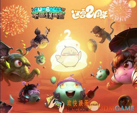 不思议迷宫二周年庆密令_二周年送钻密令