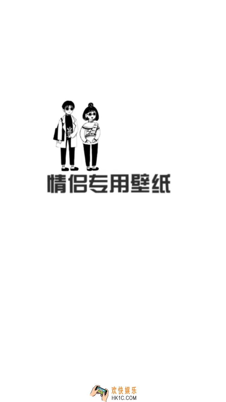 抖音情侣专用壁纸想偷看我的手机吗_我的密码是你的生日原图分享
