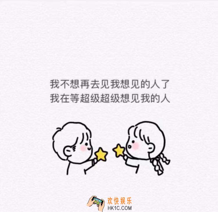 抖音再也不想见想见的人图片下载_再也不想见想见的人原图分享