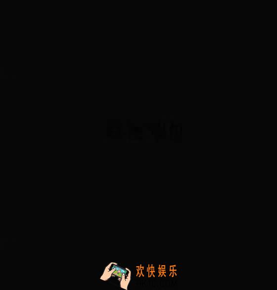 抖音我喜欢你黑图在哪下载_我喜欢你黑图原图分享