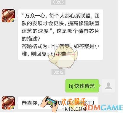 红警OL12月7日每日一题 提高修建联盟建筑的速度是哪个芯片的描述