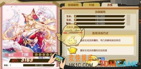 王牌御史怎么洗练出好属性  洗练方法技巧