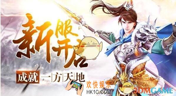 三国群英传争霸运畴帷幄开服活动介绍_什么时候可以玩