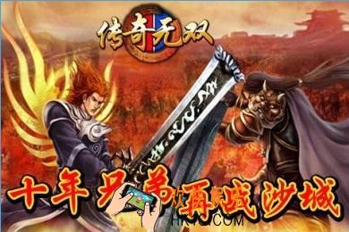 传奇无双手游战神刑天好玩吗_战神玩法攻略