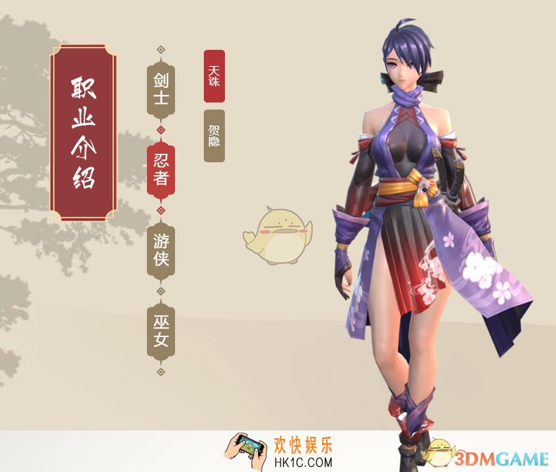 侍魂胧月传说天诛有哪些技能_天诛技能图鉴