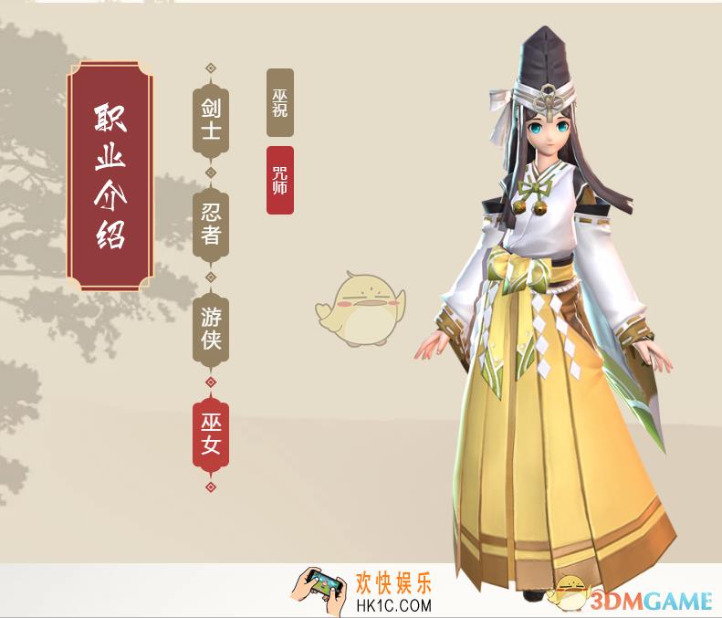 侍魂胧月传说咒师有什么技能_咒师技能图鉴