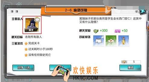 王牌御史怎么更换上阵御史_怎么编队 上阵御史更换方法介绍