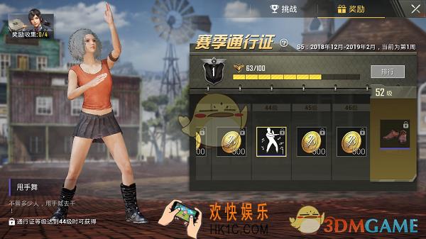 刺激战场中甩手舞动作表情怎么获得_甩手舞动作表情获取方式