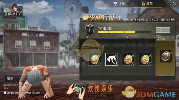 刺激战场中崩溃动作表情怎么获得_崩溃动作表情获取方式