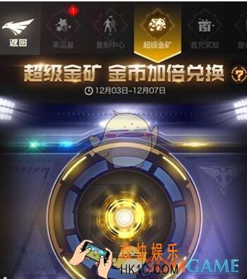 红警OL手游超级金矿每次消耗多少金条_获得金币倍数概率