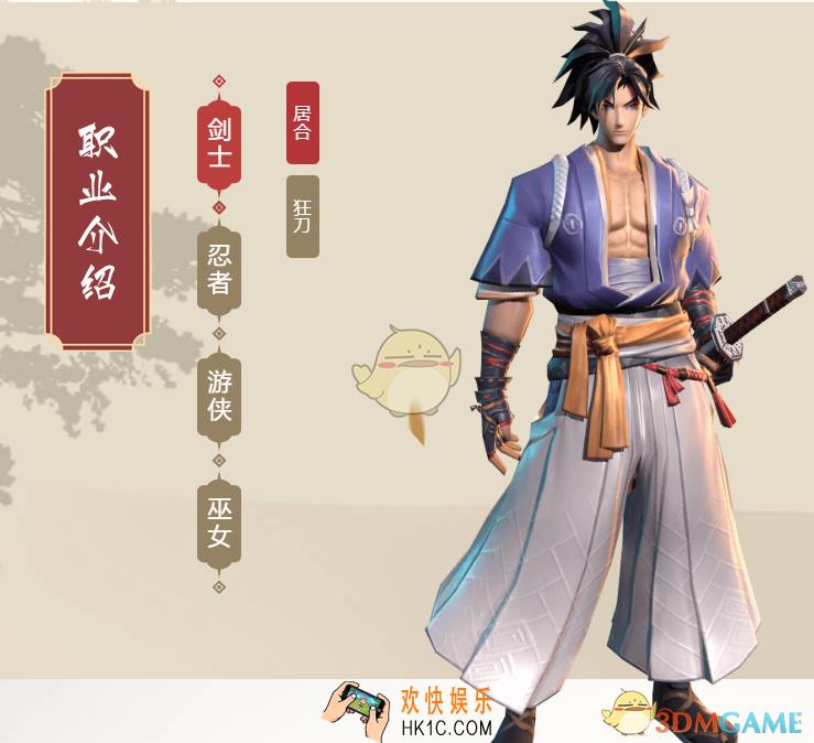 侍魂胧月传说居合有哪些技能_居合技能图鉴