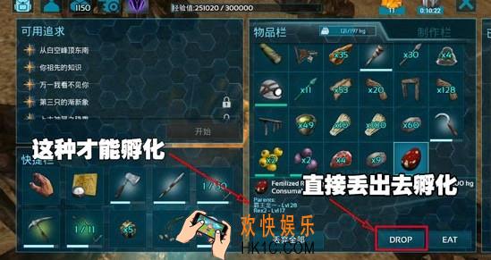 方舟生存进化手机版孵蛋方法介绍_怎么孵蛋