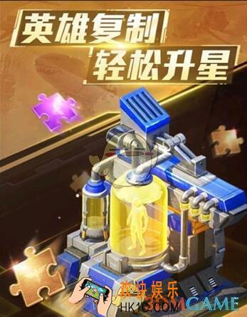 红警OL手游复制中心活动概率 复制获得英雄概率