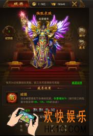 热血合击威名有什么用_威名系统介绍