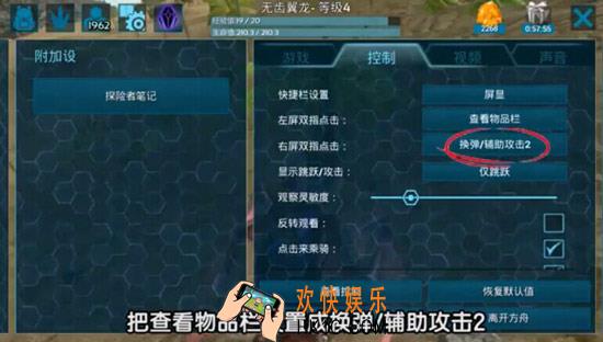 方舟生存进化翼龙怎么操作翻滚_翼龙翻滚技能使用方法