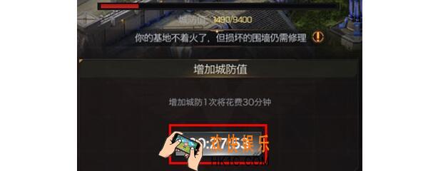 红警OL手游城防值会自动恢复吗 _手动恢复城防值