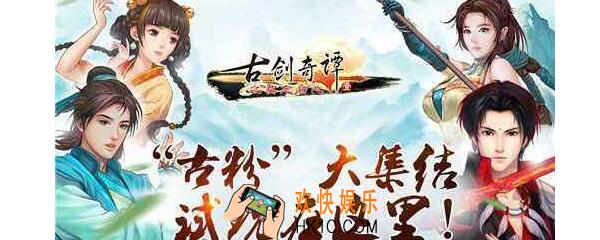 古剑奇谭3下品甘露饮配方怎么获得_获得方法介绍