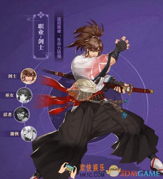 侍魂胧月传说剑士有哪些技能_剑士技能图鉴
