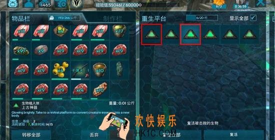 方舟生存进化生物植入体获取及作用介绍_生物植入体怎么获取