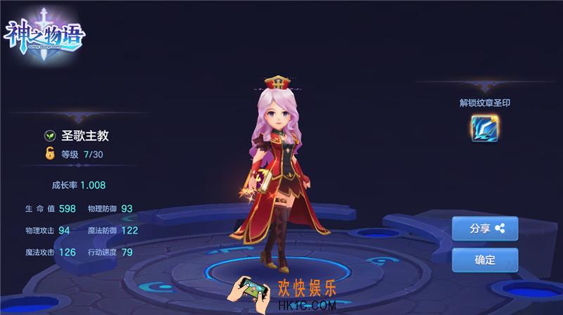 神之物语光明修女有什么技能_光明修女使用攻略