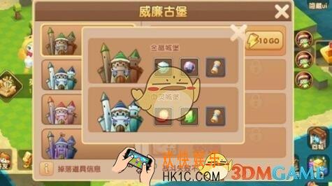 轨迹幻想威廉古堡怎么玩_威廉古堡详细介绍_古堡奖励