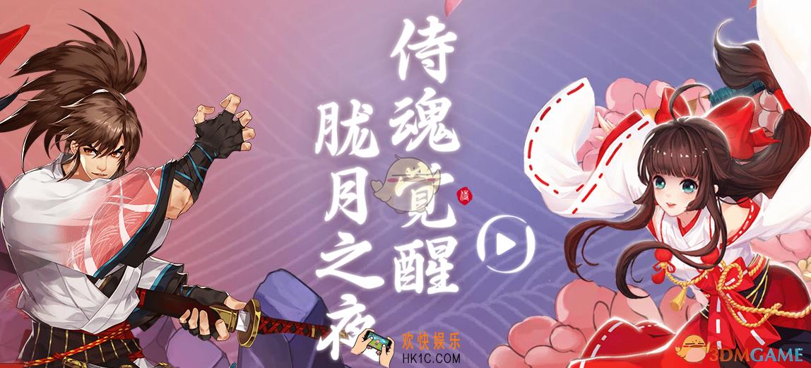 侍魂胧月传说怎么PK_自主切磋怎么开